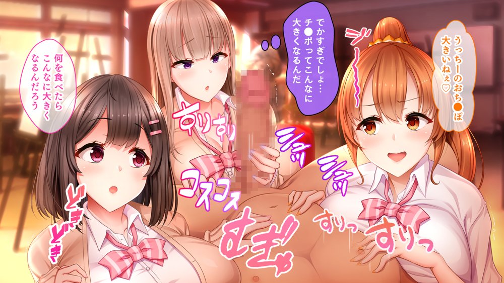 絶倫デカちんと3人の処女〜エッチを知らない巨乳の先輩たちが子宮直撃ピストンを懇願するようになるまで〜 hitomiエロ漫画raw(同人誌)無料サンプル画像006