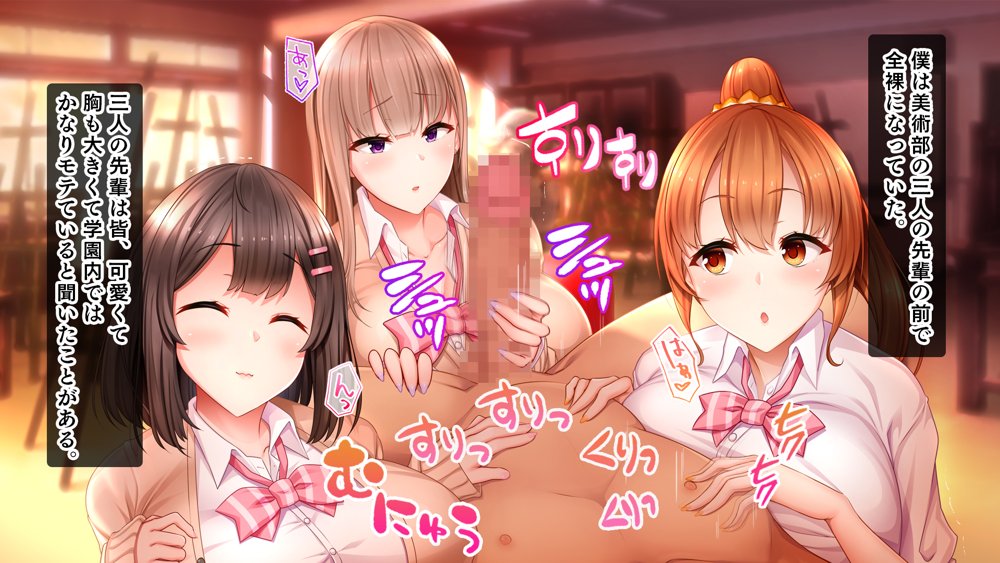 絶倫デカちんと3人の処女〜エッチを知らない巨乳の先輩たちが子宮直撃ピストンを懇願するようになるまで〜 hitomiエロ漫画raw(同人誌)無料サンプル画像007