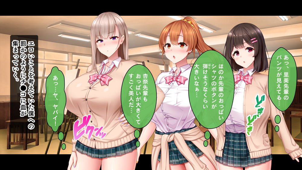 絶倫デカちんと3人の処女〜エッチを知らない巨乳の先輩たちが子宮直撃ピストンを懇願するようになるまで〜 hitomiエロ漫画raw(同人誌)無料サンプル画像025