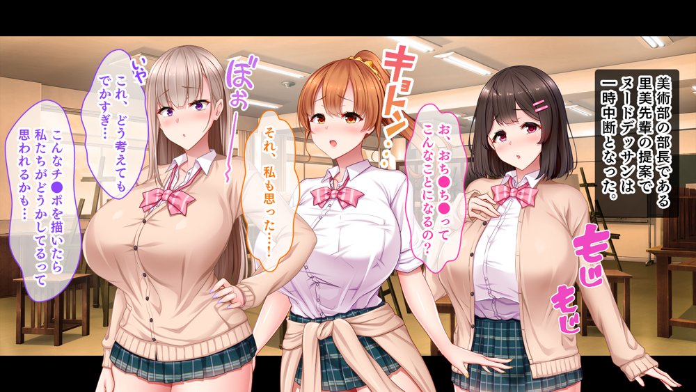 絶倫デカちんと3人の処女〜エッチを知らない巨乳の先輩たちが子宮直撃ピストンを懇願するようになるまで〜 hitomiエロ漫画raw(同人誌)無料サンプル画像027