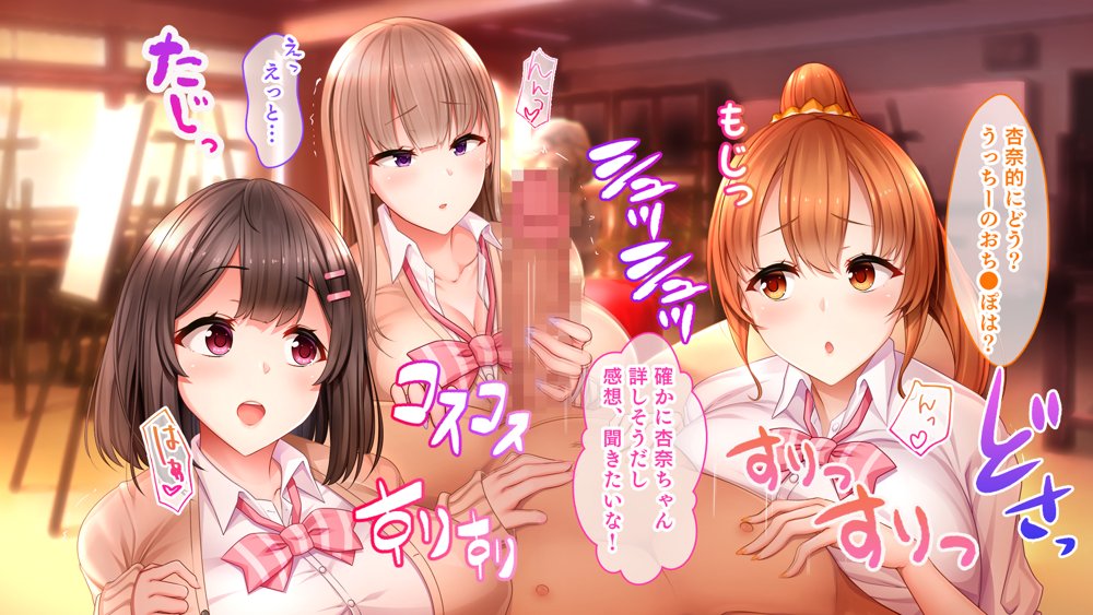 絶倫デカちんと3人の処女〜エッチを知らない巨乳の先輩たちが子宮直撃ピストンを懇願するようになるまで〜 hitomiエロ漫画raw(同人誌)無料サンプル画像030