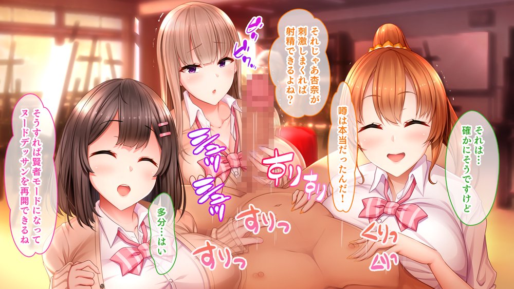 絶倫デカちんと3人の処女〜エッチを知らない巨乳の先輩たちが子宮直撃ピストンを懇願するようになるまで〜 hitomiエロ漫画raw(同人誌)無料サンプル画像033