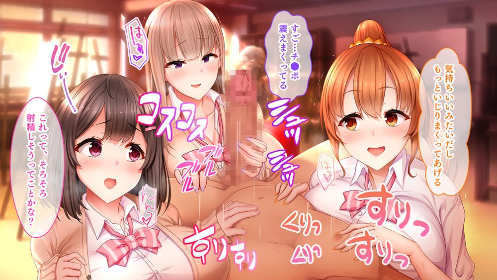 絶倫デカちんと3人の処女〜エッチを知らない巨乳の先輩たちが子宮直撃ピストンを懇願するようになるまで〜 hitomiエロ漫画raw(同人誌)無料サンプル画像038