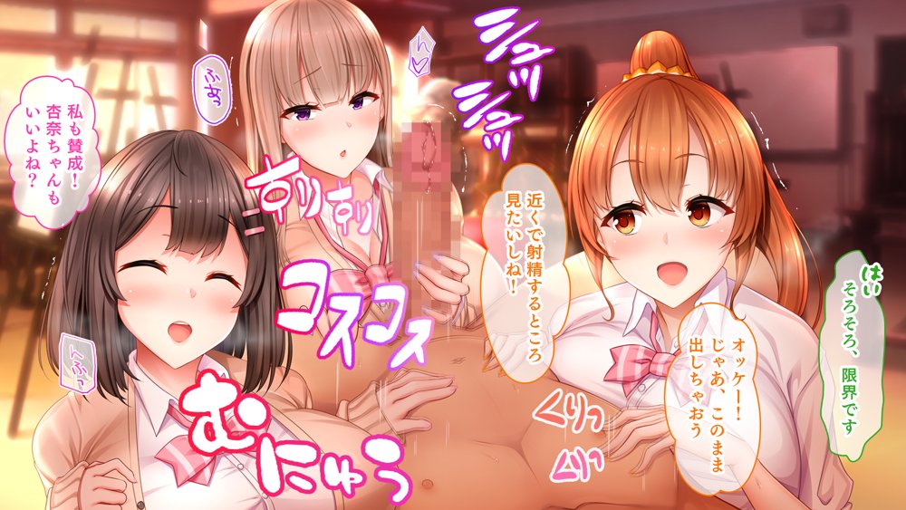 絶倫デカちんと3人の処女〜エッチを知らない巨乳の先輩たちが子宮直撃ピストンを懇願するようになるまで〜 hitomiエロ漫画raw(同人誌)無料サンプル画像039