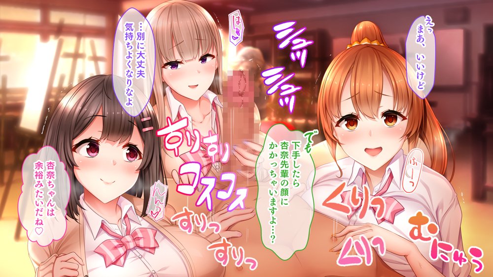 絶倫デカちんと3人の処女〜エッチを知らない巨乳の先輩たちが子宮直撃ピストンを懇願するようになるまで〜 hitomiエロ漫画raw(同人誌)無料サンプル画像040