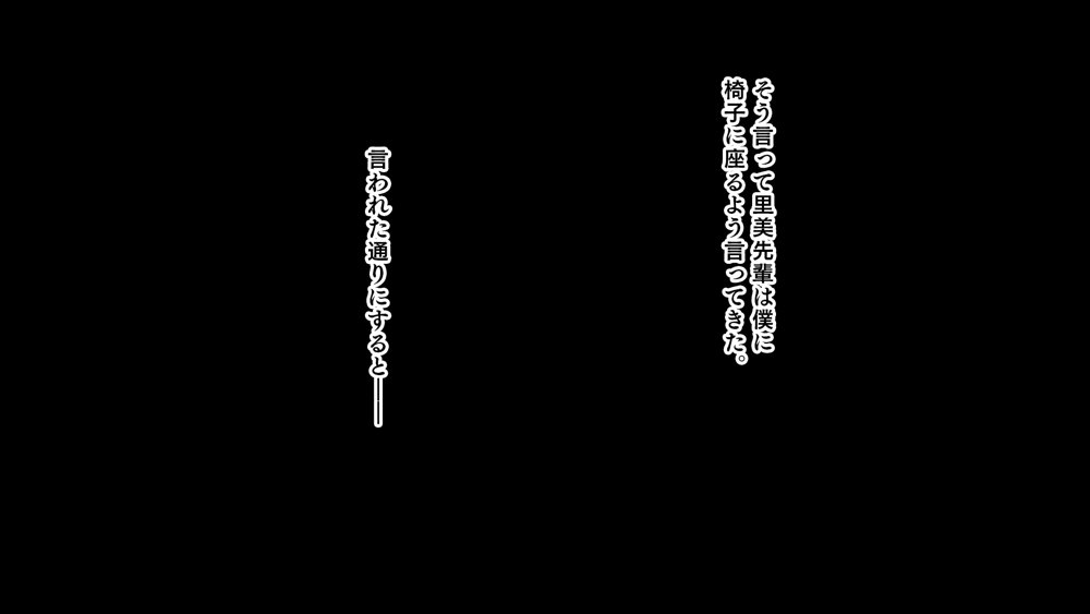 絶倫デカちんと3人の処女〜エッチを知らない巨乳の先輩たちが子宮直撃ピストンを懇願するようになるまで〜 hitomiエロ漫画raw(同人誌)無料サンプル画像047