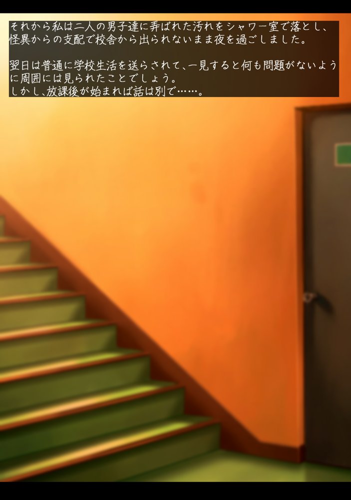 退魔女子校生:深影  〜淫らな生き餌と破滅の契約紋〜