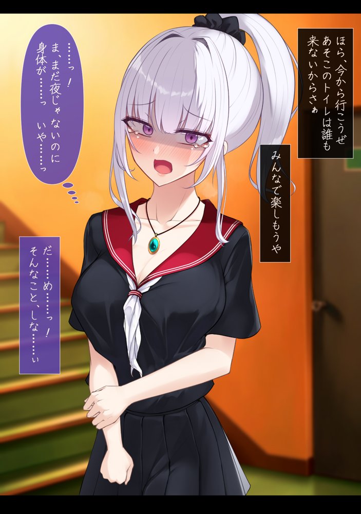 退魔女子校生:深影  〜淫らな生き餌と破滅の契約紋〜