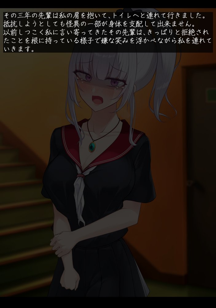 退魔女子校生:深影  〜淫らな生き餌と破滅の契約紋〜