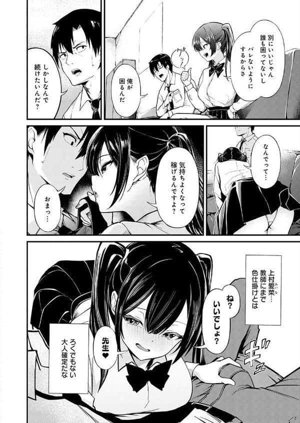 おしえごいすと！