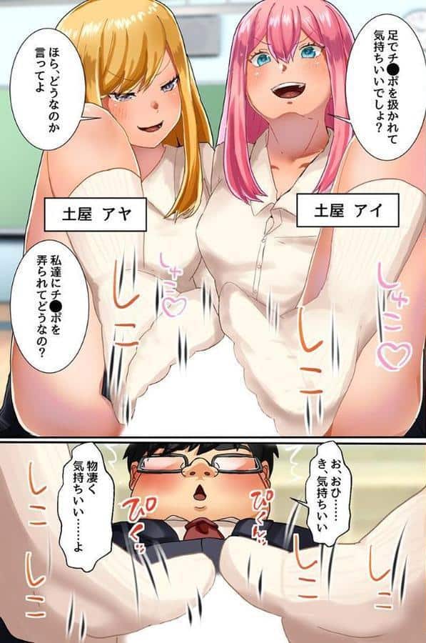 み〜んなハーレムできちゃう！双子ギャル 妹 制服女子