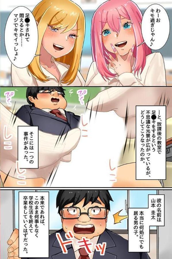 み〜んなハーレムできちゃう！双子ギャル 妹 制服女子