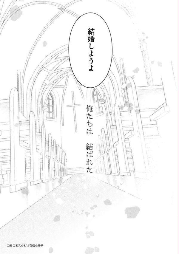 8年ぶりに抱かれます 特典小冊子【極】