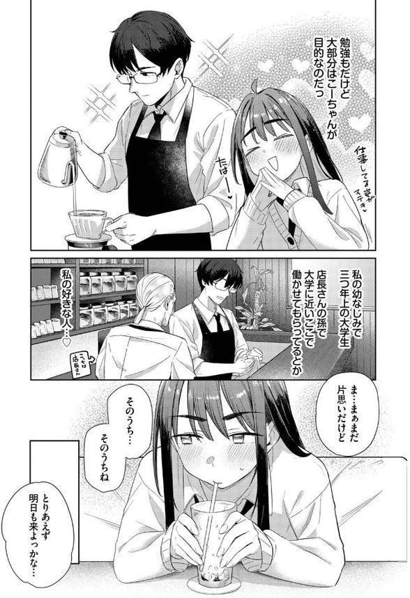 ぶれんど hitomiエロ漫画raw(同人誌)無料サンプル画像003