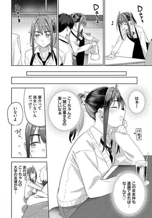 ぶれんど hitomiエロ漫画raw(同人誌)無料サンプル画像006