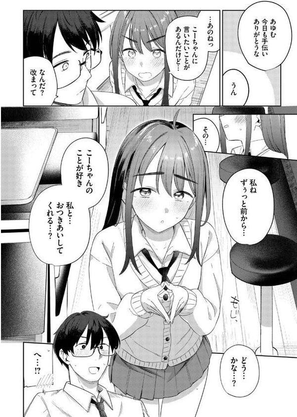 ぶれんど hitomiエロ漫画raw(同人誌)無料サンプル画像008