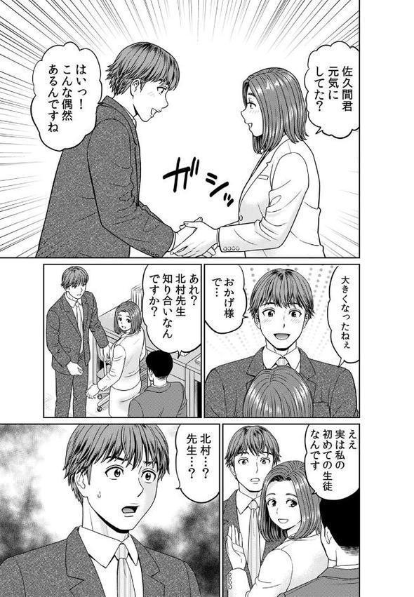 不倫相手は職場関係が83%!?〜終業後、浮気セックスに興じる上司と部下〜(23) hitomiエロ漫画raw(同人誌)無料サンプル画像003