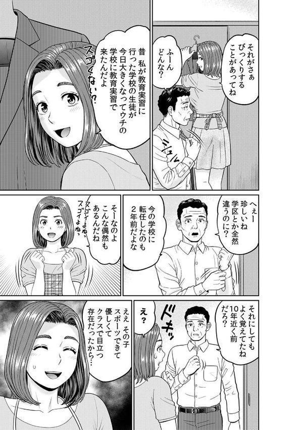 不倫相手は職場関係が83%!?〜終業後、浮気セックスに興じる上司と部下〜(23) hitomiエロ漫画raw(同人誌)無料サンプル画像005