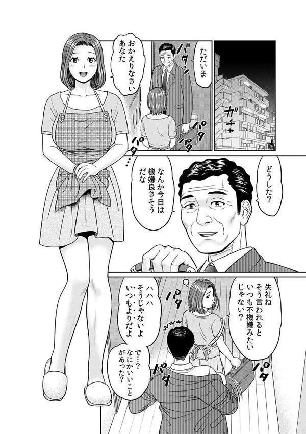 不倫相手は職場関係が83%!?〜終業後、浮気セックスに興じる上司と部下〜(23) hitomiエロ漫画raw(同人誌)無料サンプル画像004