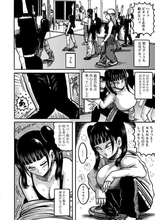 NANASEとKの星 hitomiエロ漫画raw(同人誌)無料サンプル画像004