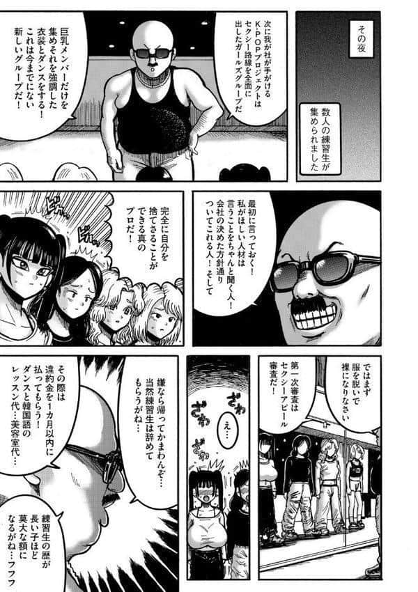 NANASEとKの星 hitomiエロ漫画raw(同人誌)無料サンプル画像007