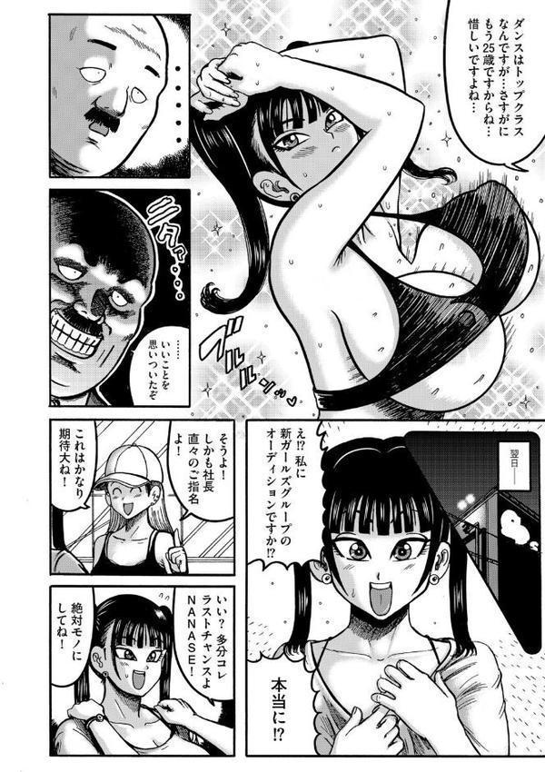 NANASEとKの星 hitomiエロ漫画raw(同人誌)無料サンプル画像006