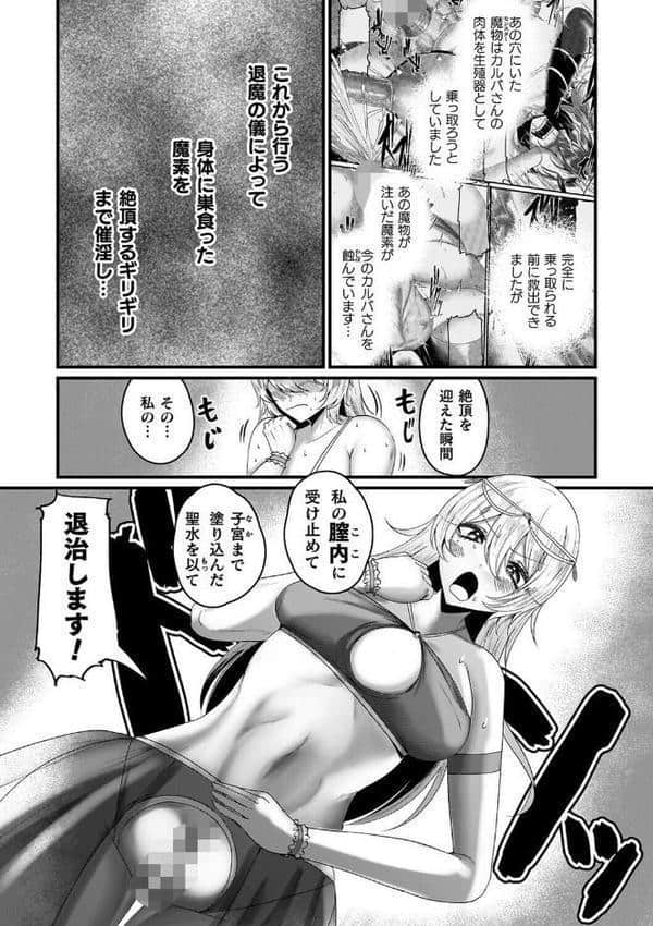 メガエロトラップ感覚遮断―堕ちてTS肉体変化―