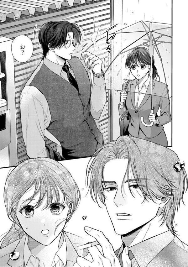 【R18版】極妻はお断り〜ヤクザの若頭に溺愛される1ヶ月〜 上【電子限定漫画付き】 hitomiエロ漫画raw(同人誌)無料サンプル画像007