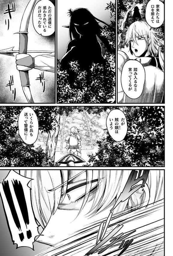 メガエロトラップ感覚遮断―堕ちてTS肉体変化―