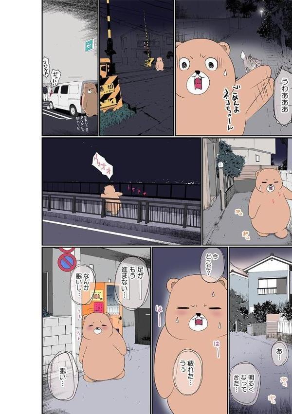 ぬいぐるみに転生した男〜夜な夜な甘えてくるJKに入れ放題!【フルカラー】(7) hitomiエロ漫画raw(同人誌)無料サンプル画像003