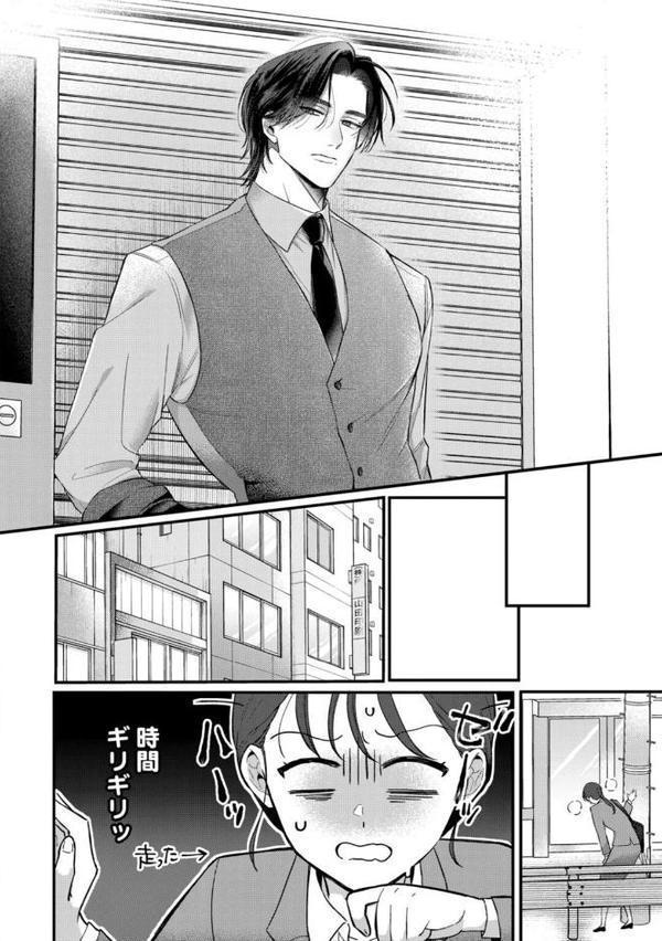 【R18版】極妻はお断り〜ヤクザの若頭に溺愛される1ヶ月〜 上【電子限定漫画付き】 hitomiエロ漫画raw(同人誌)無料サンプル画像012