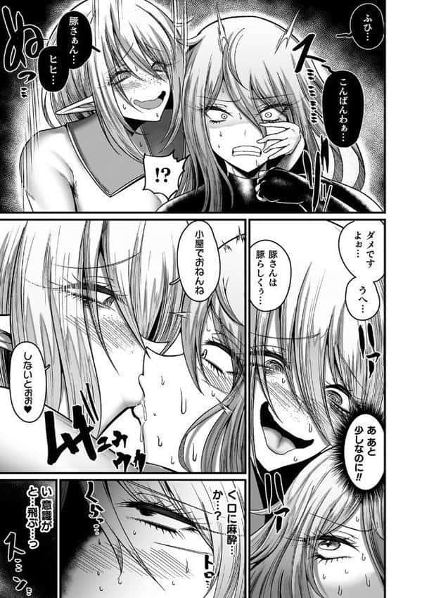 メガエロトラップ感覚遮断―堕ちてTS肉体変化―