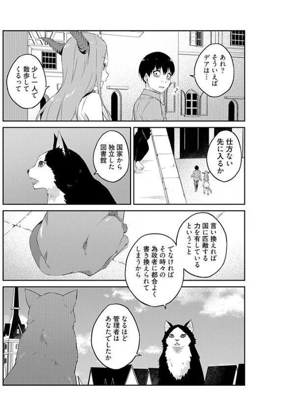 オレの股間はチート級〜AV男優の異世界無双〜 19