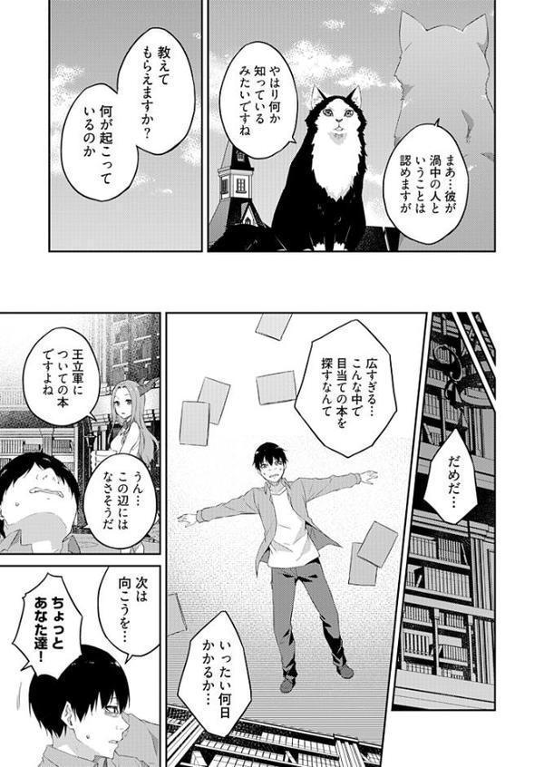 オレの股間はチート級〜AV男優の異世界無双〜 19