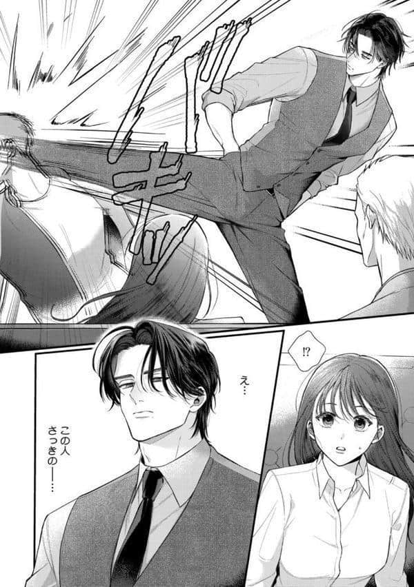 【R18版】極妻はお断り〜ヤクザの若頭に溺愛される1ヶ月〜 上【電子限定漫画付き】 hitomiエロ漫画raw(同人誌)無料サンプル画像020