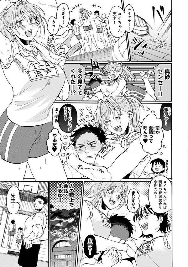 【単行本版】おっきい娘じゃダメですか? hitomiエロ漫画raw(同人誌)無料サンプル画像007
