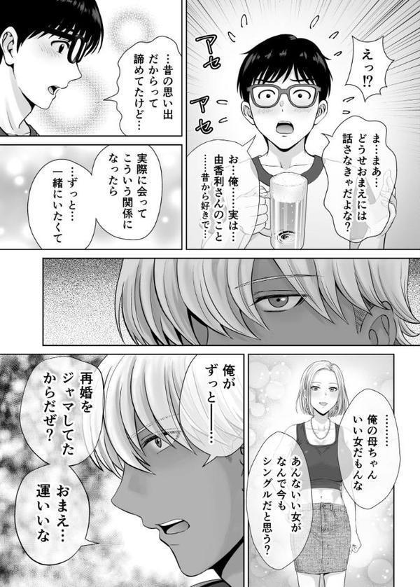 母スワッピング 5話 母ちゃんを交換してイラついた俺のヤバい嫉妬の話 hitomiエロ漫画raw(同人誌)無料サンプル画像003