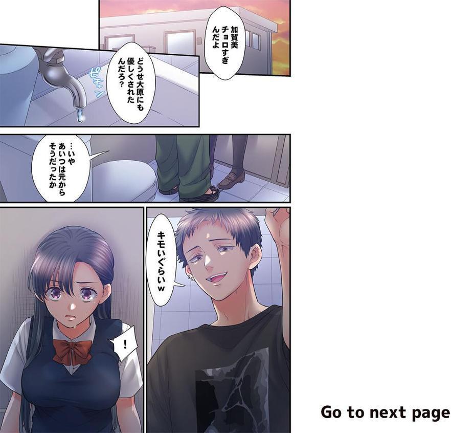 スカートのナカ、寝取られ中。〜風紀委員は不良に絶対服従です45 hitomiエロ漫画raw(同人誌)無料サンプル画像002