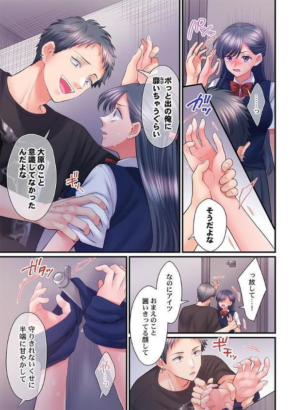 スカートのナカ、寝取られ中。〜風紀委員は不良に絶対服従です45 hitomiエロ漫画raw(同人誌)無料サンプル画像004