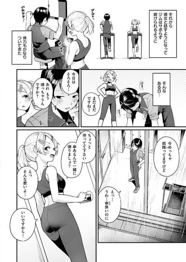 ふわふわすりむ hitomiエロ漫画raw(同人誌)無料サンプル画像006