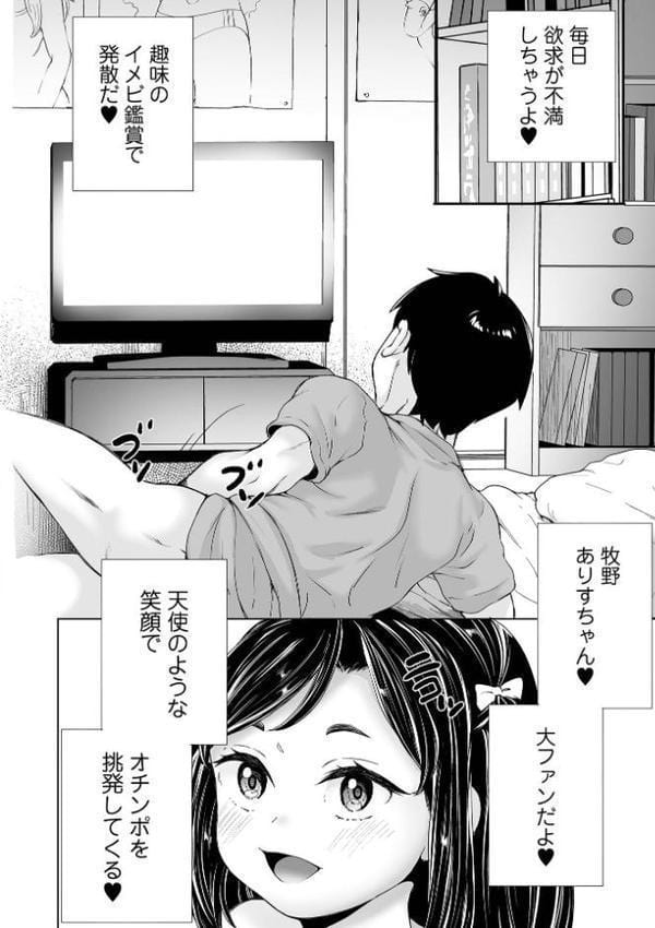 知世ちゃんの日常 ＃1