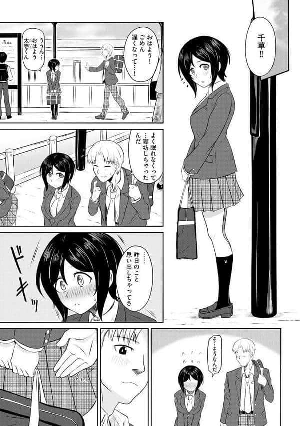 恥ずかしがり屋なカノジョたち…【第1話】 hitomiエロ漫画raw(同人誌)無料サンプル画像005