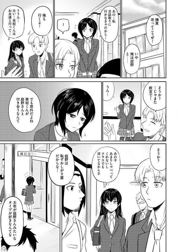 恥ずかしがり屋なカノジョたち…【第1話】 hitomiエロ漫画raw(同人誌)無料サンプル画像007