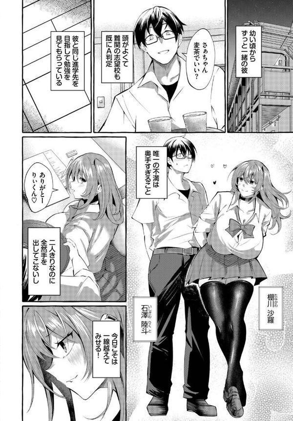 つきあってますけど！