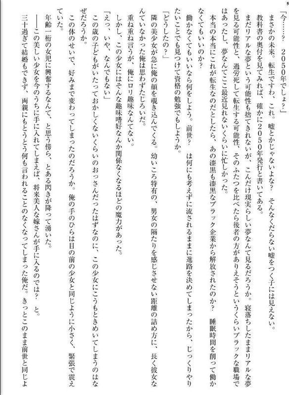 転生したので美少女幼馴染を俺好みに育てます hitomiエロ漫画raw(同人誌)無料サンプル画像005