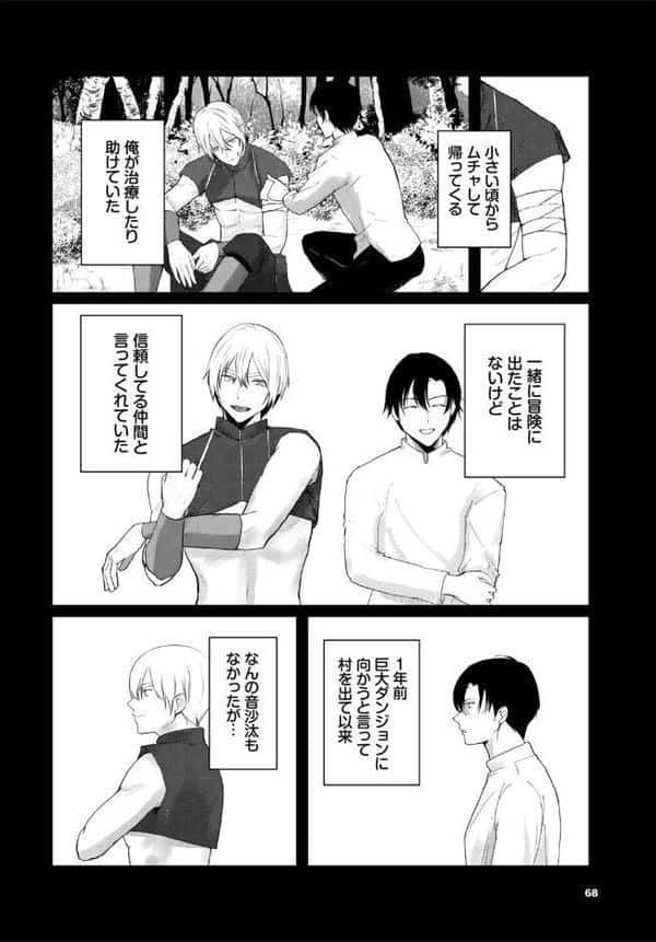 行方不明の親友(♂)が女になって帰ってきた件 hitomiエロ漫画raw(同人誌)無料サンプル画像002