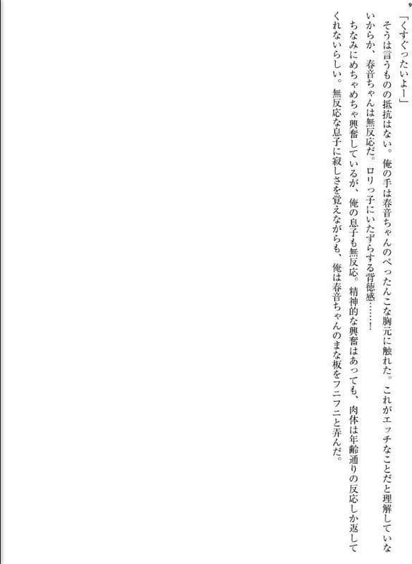 転生したので美少女幼馴染を俺好みに育てます hitomiエロ漫画raw(同人誌)無料サンプル画像009