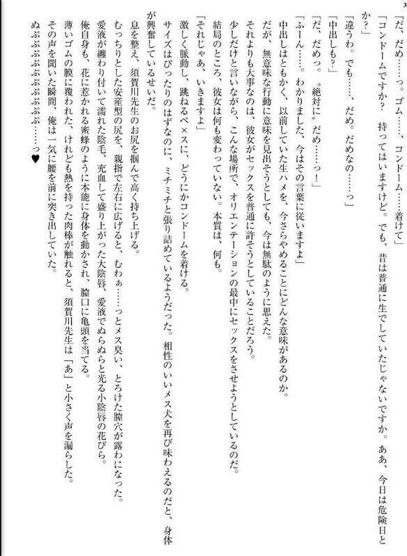 相性最高だった元セフレと再会したので、従順メス犬だったことを生ハメで思い出させてあげた話。 hitomiエロ漫画raw(同人誌)無料サンプル画像003