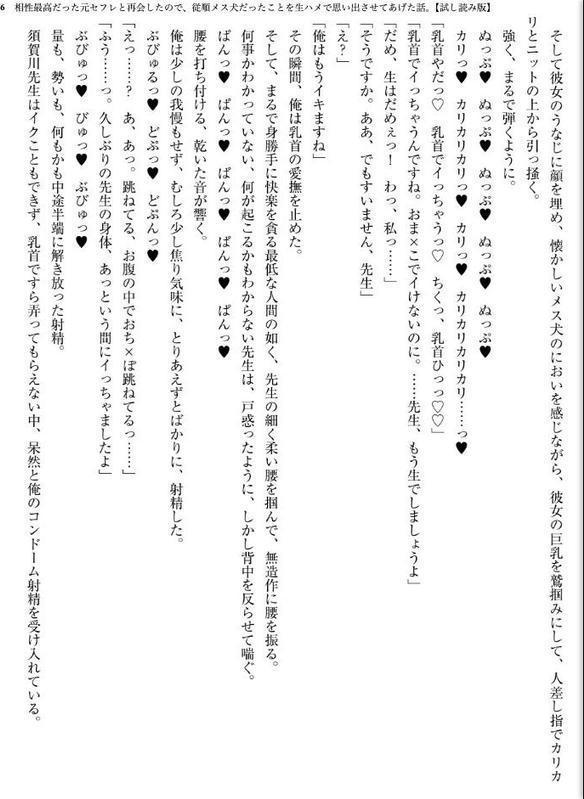 相性最高だった元セフレと再会したので、従順メス犬だったことを生ハメで思い出させてあげた話。 hitomiエロ漫画raw(同人誌)無料サンプル画像006