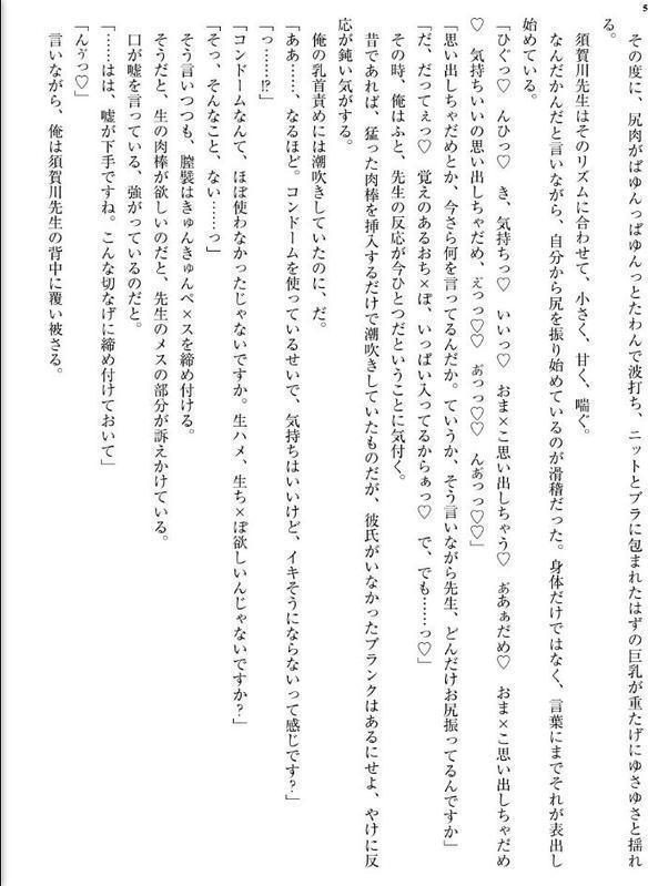 相性最高だった元セフレと再会したので、従順メス犬だったことを生ハメで思い出させてあげた話。 hitomiエロ漫画raw(同人誌)無料サンプル画像005